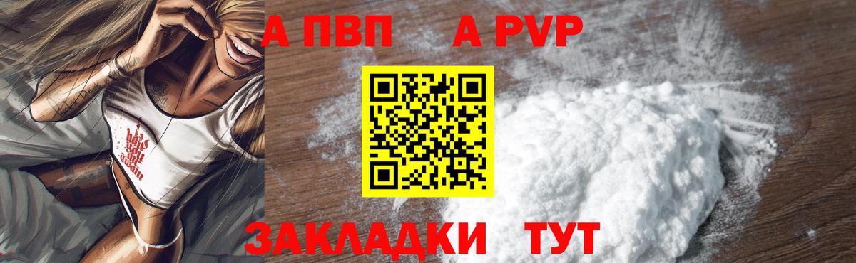 Alpha-PVP СК КРИС Алапаевск