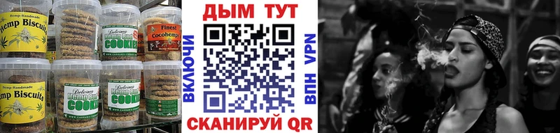Печенье с ТГК конопля  МЕГА вход  Алапаевск  дарнет шоп 