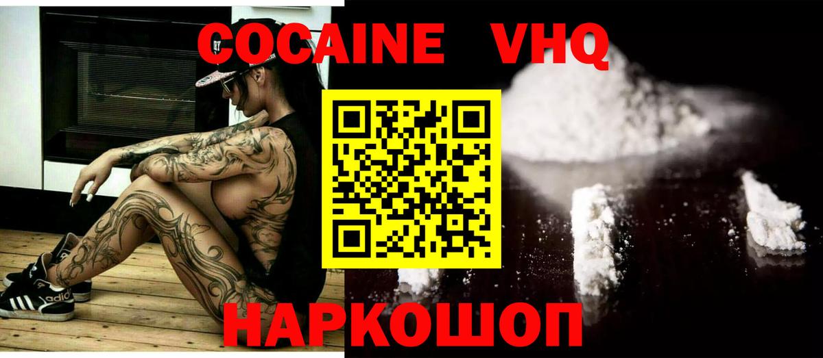 Cocaine 98%  Вход с VPN  Алапаевск 