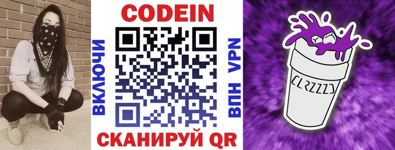 blacksprut ссылки  что такое   Алапаевск  Кодеин напиток Lean (лин) 