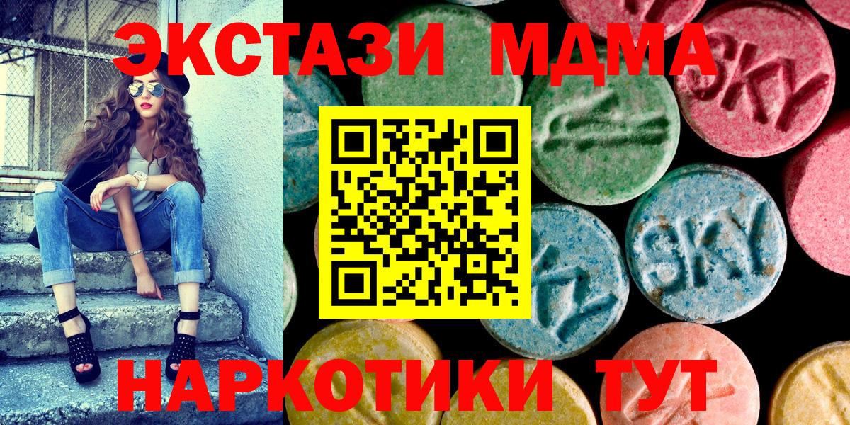 Ecstasy 280 MDMA Алапаевск