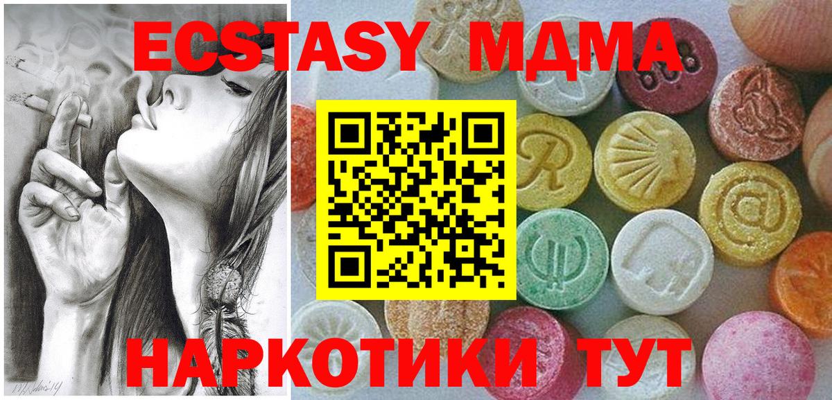 ЭКСТАЗИ ешки  Экстази  Алапаевск  Вход с VPN  Ecstasy XTC 