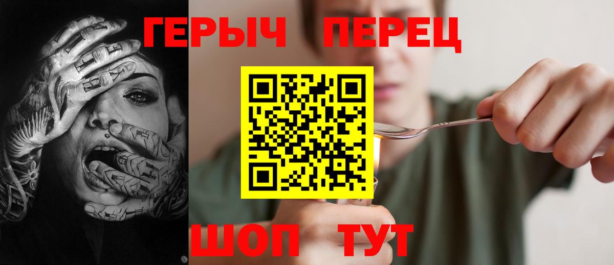 Героин  Вход с VPN  Алапаевск  ГЕРОИН Heroin 