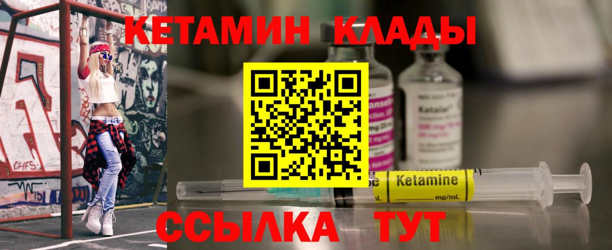 КЕТАМИН ketamine  Вход с VPN  Кетамин VHQ  Алапаевск 