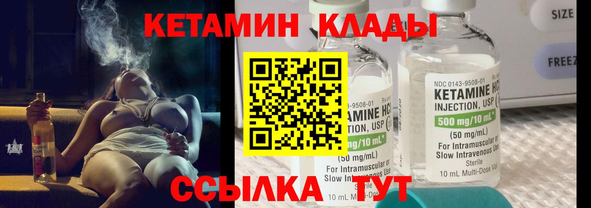 КЕТАМИН VHQ Алапаевск