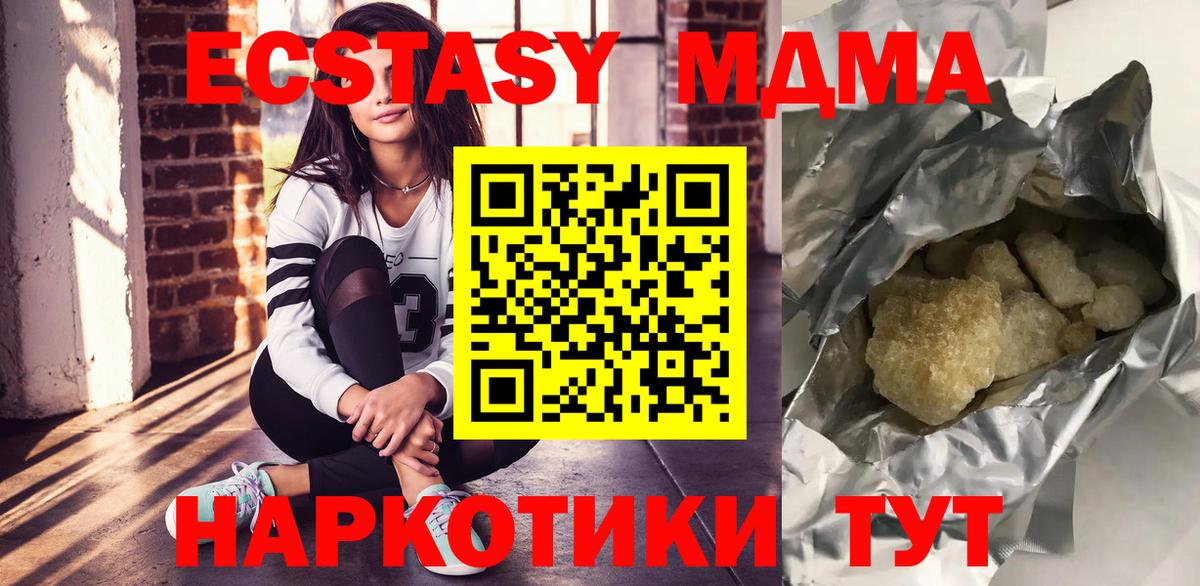 MDMA кристаллы Алапаевск