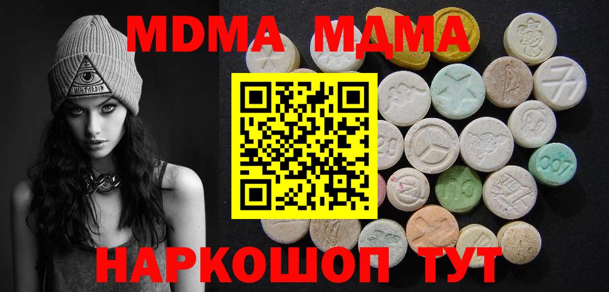 МДМА  Вход с VPN  MDMA кристаллы  Алапаевск  МДМА кристаллы 