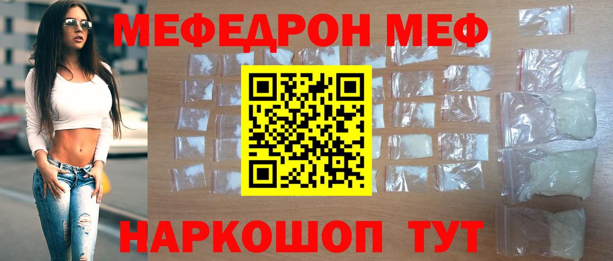 МЕФ мяу мяу  Вход с VPN  Меф  МЯУ-МЯУ мука  Алапаевск 