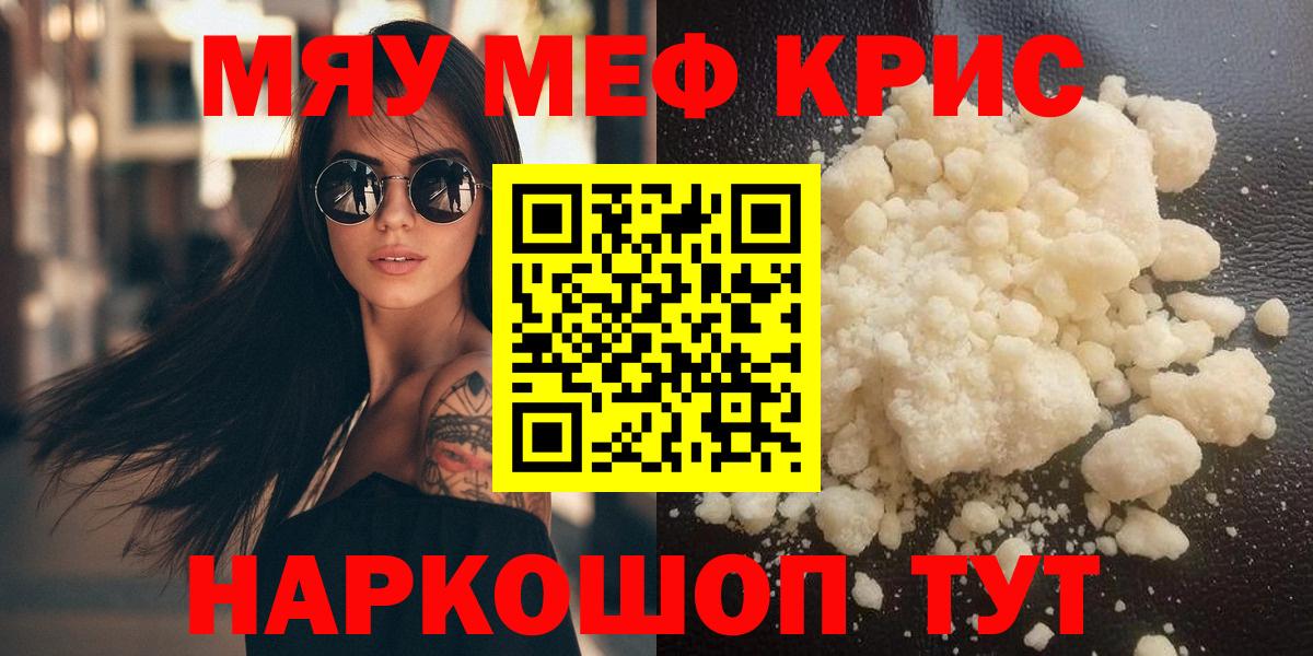 Меф мука Алапаевск