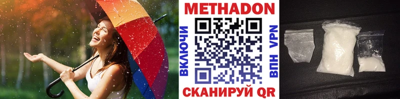 Метадон VHQ  Алапаевск 