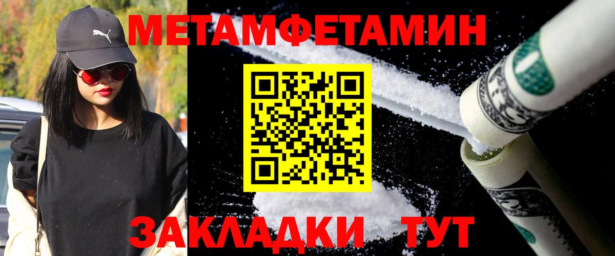 Метамфетамин мет Алапаевск