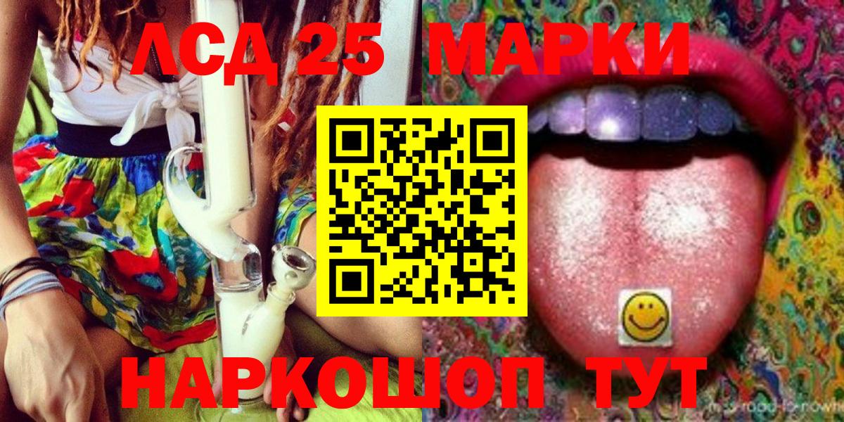 Алапаевск  Марки NBOMe 1500мкг  Вход с VPN 