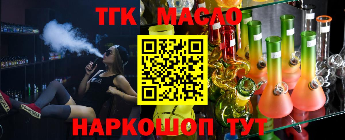 Дистиллят ТГК вейп Алапаевск